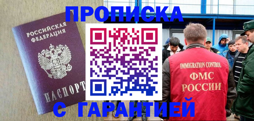 купить прописку в Венёве