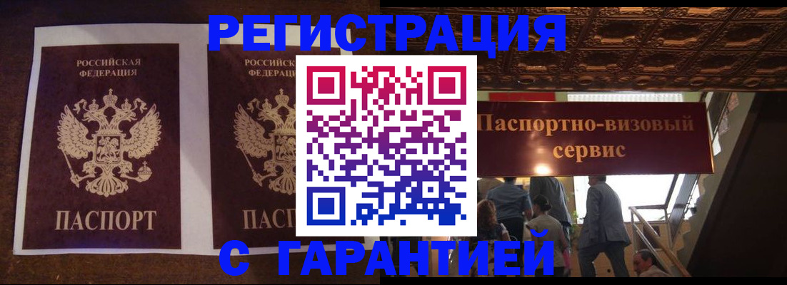 прописка иностранных граждан в Венёве