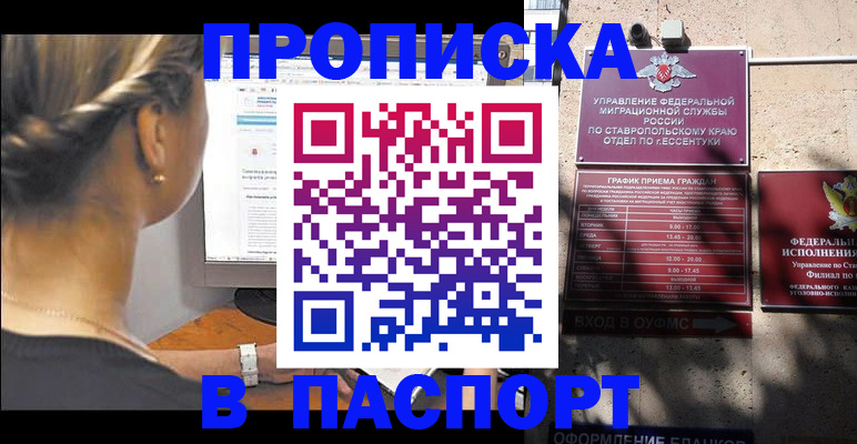 временная регистрация для всех в Венёве