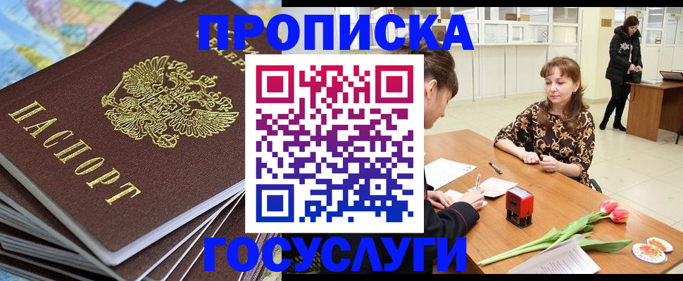 прописка гарантия в Венёве