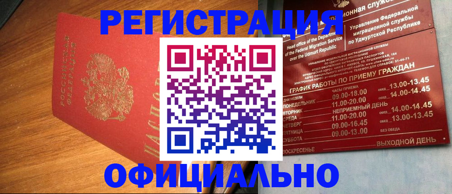 временная регистрация в квартире в Венёве